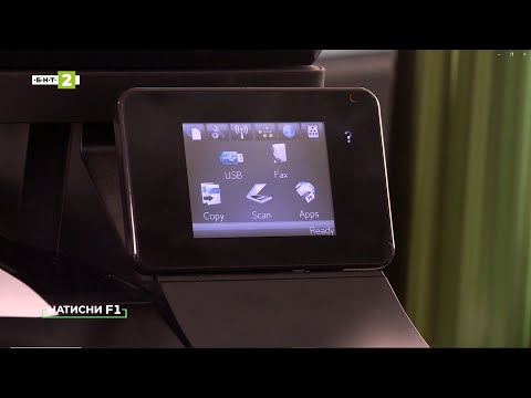 Видео: Как да свържете новия си принтер с компютъра, за да имате стабилна и сигурна връзка?