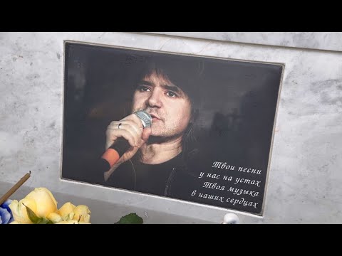 Видео: 5 лет без Жени Осина … Троекуровское кладбище 17.11.2023  Букет на могиле Ирины Мирошниченко