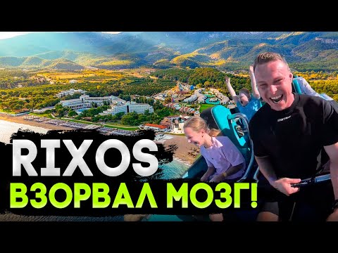 Видео: ЭТО НЕ ОТЕЛЬ, А ШОК! 💥 ТАКОГО В ТУРЦИИ ЕЩЁ НЕ БЫЛО! 💎 RIXOS TEKIROVA