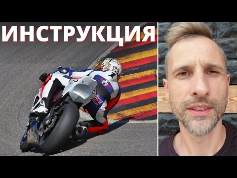 Видео: Как Правильно Тормозить На Мотоцикле | Мотошкола Онлайн