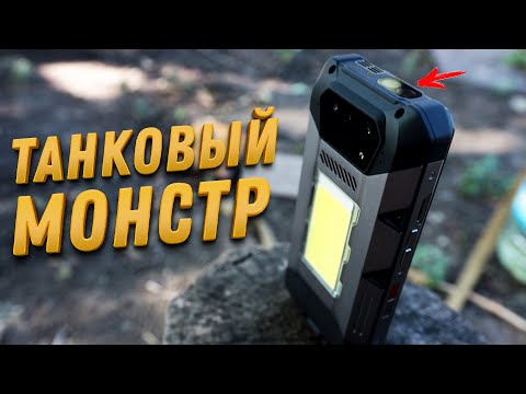 Видео: СМАРТФОН АПОКАЛИПСИСА! Unihertz 8849 HIKE c дальнобойным фонарем