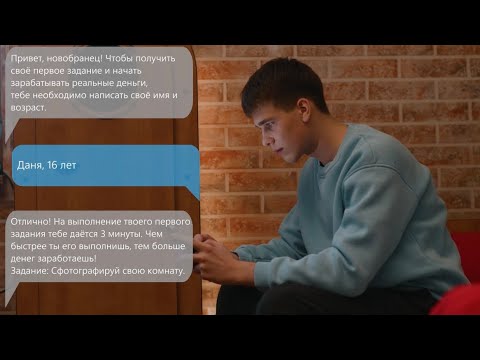 Видео: Вербовка