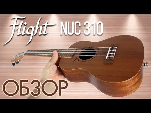 Видео: Обзор укулеле Flight NUC 310