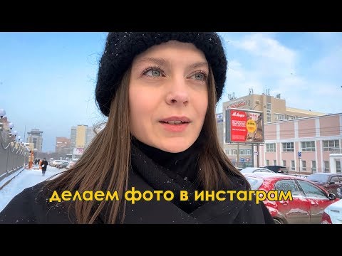 Видео: 5 шагов к красивому инстаграму