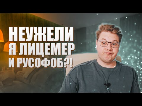 Видео: РЕАКЦИЯ НА РАЗОБЛАЧЕНИЕ... МЕНЯ?