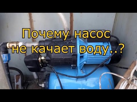 Видео: УСТАНОВКА И ЗАПУСК НАСОСНОЙ СТАНЦИИ #ДАЧА#САД#ОГОРОД