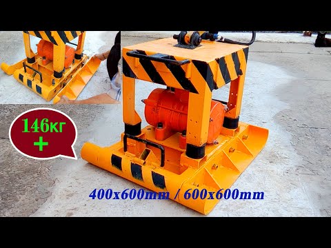 Видео: Виброплита. Модернизация-1.