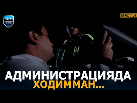 Видео: «ПРЕЗИДЕНТ АДМИНИСТРАЦИЯСИ», «ДХХ» ХОДИМИ УШЛАНДИ – EFFECT UZ
