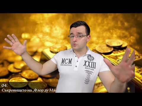 Видео: Топ 10 изгубени съкровища