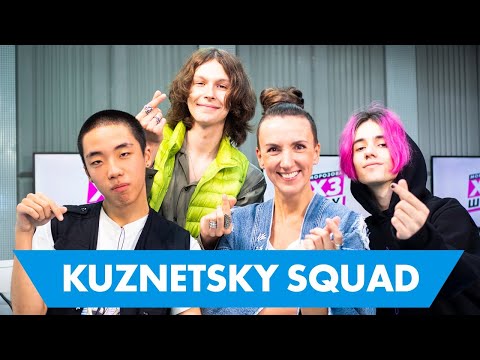 Видео: Kuznetsky Squad - Про любовь к хейту, попсе и клипам Артура Пирожкова