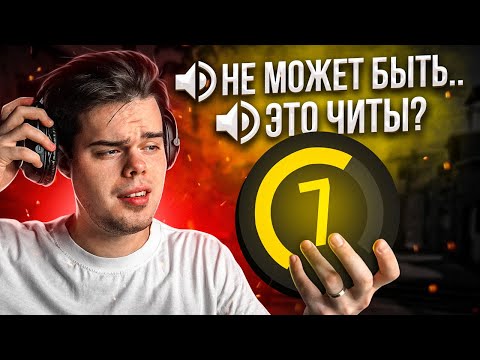 Видео: СЛУШАЮ ВОЙС ЧАТ 7-8 LVL FACEIT В CS:GO