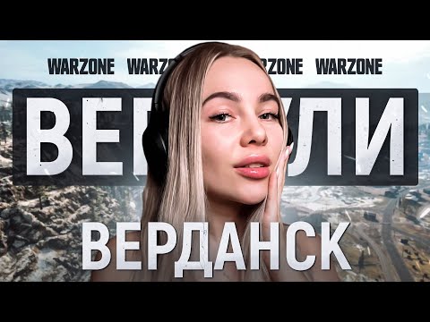 Видео: ВСПОМНИМ КАК ЭТО БЫЛО?  CALL OF DUTY: WARZONE