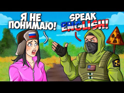 Видео: Зашла на АМЕРИКАНСКИЙ Stalker RP без АНГЛИЙСКОГО - это ПРОВАЛ?! | DayZ