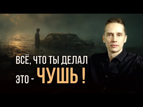 Видео: Всё пробуешь — но ничего не держится? Вот почему