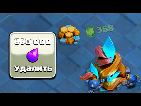 Видео: ЧТО БУДЕТ ЕСЛИ УДАЛИТЬ АЛМАЗНЫЙ КОРЕНЬ ? МОИ ПЕРВЫЕ 6 ЗВЕЗД ЗА АТАКУ ! CLASH OF CLANS