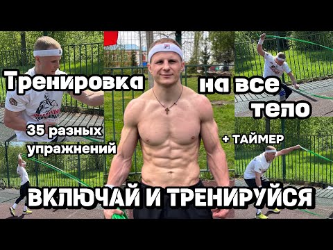 Видео: ОНЛАЙН -тренировка! Комплекс упражнений с борцовской резиной! ВКЛЮЧАЙ И ТРЕНИРУЙСЯ