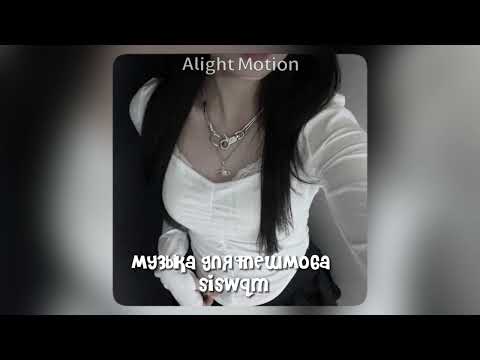 Видео: музыка для флешмоба