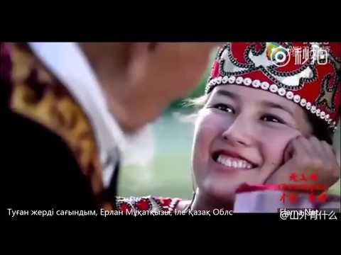 Видео: Туған жерді сағындым - Ерлан Мұқатқызы, Терме, Қытай қазақтары, Қытай Қазақтарының әндері, Іле