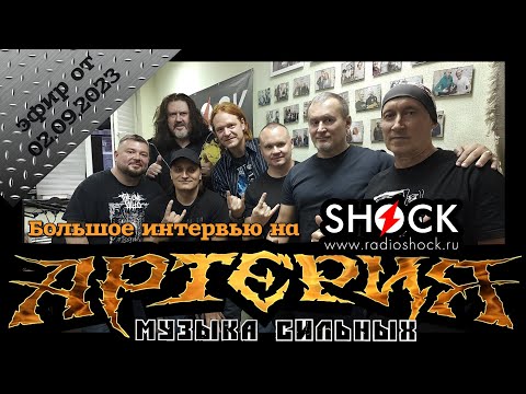 Видео: группа АРТЕРИЯ | Алексей Булгаков | возвращение Андрея Волкова | 20 лет как один миг! | КИРИЛЯК