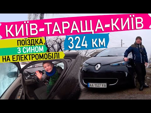 Видео: Перша поїздка за місто у 2024 році