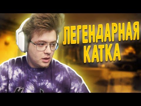 Видео: ЛЕГЕНДАРНАЯ КАТКА ДЕНЖЕРЛЕХИ НА ФЕЙСИТЕ ! ШАРФ ИГРАЕТ ФЕЙСИТ С МУРЗОМ
