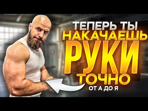 Видео: После Этого Видео Твои Руки Вырастут