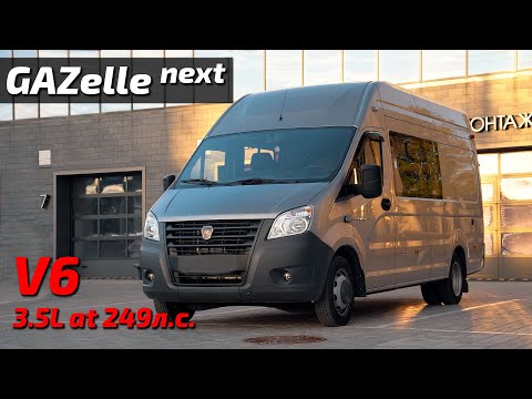 Видео: Газель N 2021 V6 3.5L at 249л.с. Комфортный микроавтобус на каждый день!
