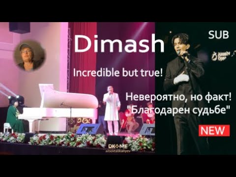 Видео: Dimash Dimash. Premiere! The story of a new song. Димаш премьера! Интересные факты. @dkmediaeurope