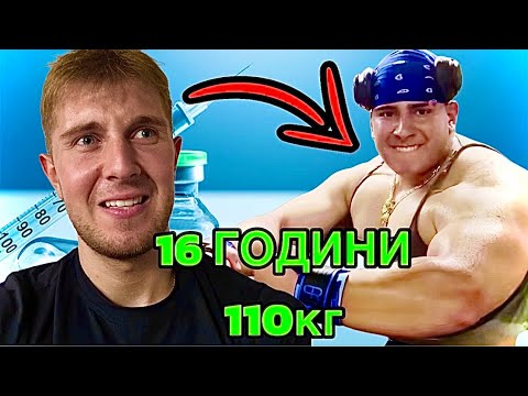 Видео: НА ТЕСТОСТЕРОН ОТ 15 ГОДИШЕН