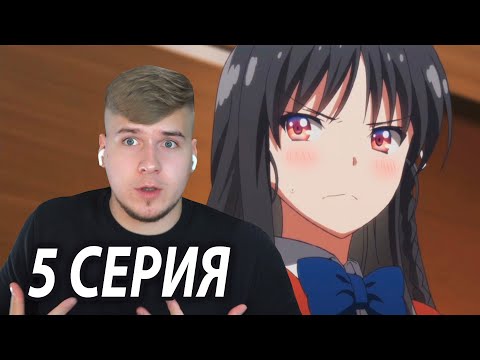 Видео: Сумасшедший Суд 😨 Класс превосходства 5 серия | Реакция на аниме