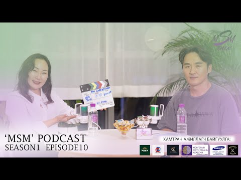 Видео: MSM TALK SEASON 1 EPISODE 10 Mongol Stunt Team Тулааны жүжигчин Б.  Нандин-Эрдэнэ 