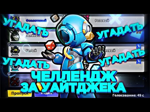 Видео: УАЙТДЖЕК, НО НА ГОЛОСОВАНИИ Я УГАДЫВАЮ ЧЬЮ-ТО РОЛЬ ➲ #supersusparty #supersus #supersusgame