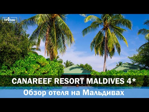 Видео: Отель Canareef Resort Maldives 4* на Мальдивах