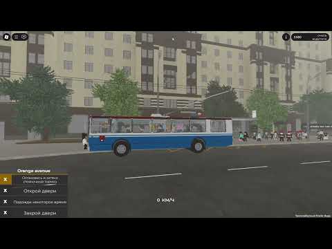 Видео: (3) Я играю в Роблокс и Троллейбусный Плейс Веда