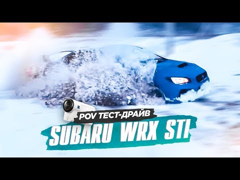 Видео: Что плохого и хорошего в WRX STi за почти 4 МЛН? Тест-драйв с батей. SUBARU или Mercedes-AMG A 45?