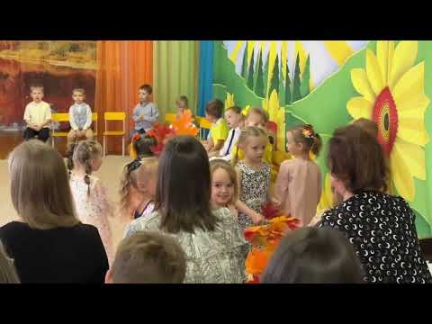 Видео: Осенний праздник в 113 садике 