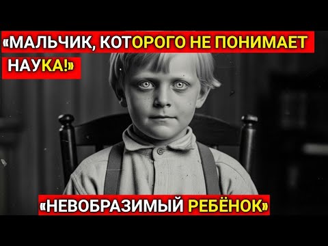 Видео: Мальчик, Которого Не Смогла Объяснить Наука | Тайны Тимоти Колдуэлла (1867)