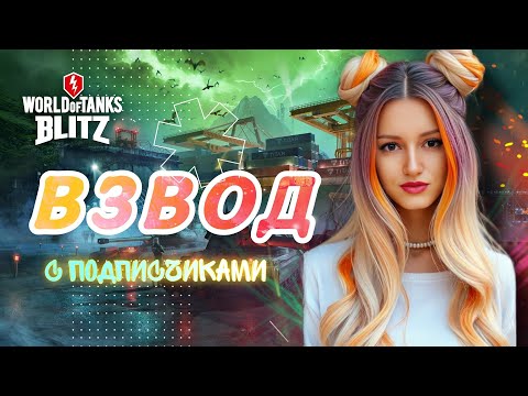 Видео: 🔵   ВЫПОЛНЯЮ КВЕСТ  🔵  /  World of Tanks Blitz  #shorts