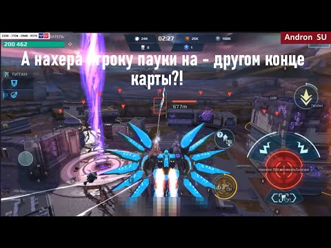 Видео: War Robots в чём прикол - воровать время у игрока в Истреблении?! 😲