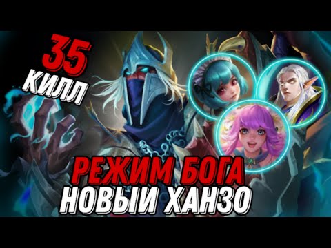 Видео: НОВЫЙ БЕССМЕРТНЫЙ ХАНЗО КОТОРОГО НЕ ОСТАНОВИТЬ СДЕЛАЛ 35 КИЛОВ противники были в шоке!!! МЛББ
