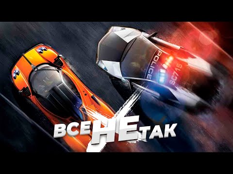 Видео: Все не так з Need for Speed: Hot Pursuit (2010) [Ігрогріхи]