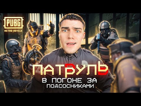 Видео: НАСТИГАЕМ ПОДСОСНИКОВ И НАКАЗЫВАЕМ...