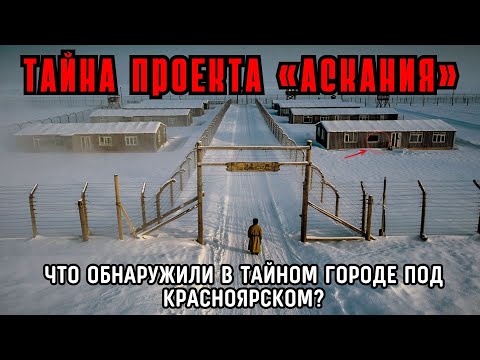 Видео: Инспектор МВД отправляется проверить лагерь №417 , где обнаружили  немецких ученых создающих нечто..