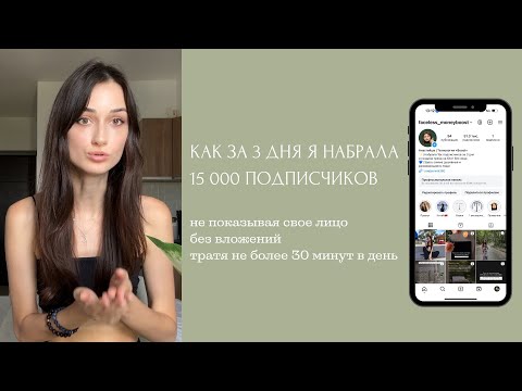 Видео: Блог Без Лица - как зарабатывать