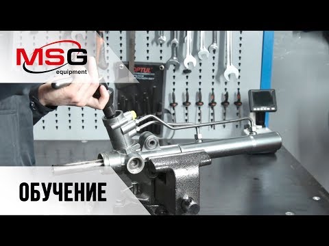 Видео: Ремонт рулевой рейки с ГУР для Chevrolet и Daewoo