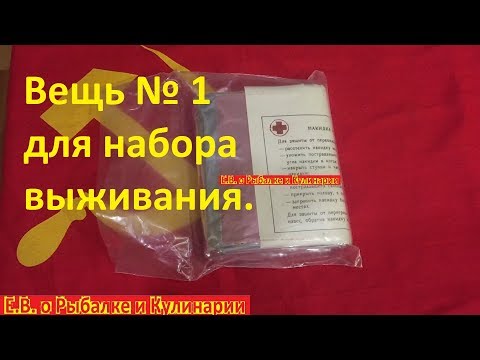 Видео: Это должно быть в каждом наборе для выживания.Советская накидка Последняя надежда для набора НАЗ.