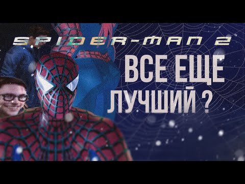 Видео: Обзор Spider man 2 2004 game - Лучший человек паук ?