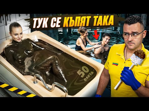 Видео: КЪПЯТ се в ... - 50 Факта за ЛИТВА