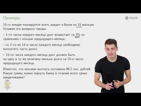Видео: #22. ЗАДАЧИ НА КРЕДИТЫ. ДИФФЕРЕНЦИРОВАННЫЙ ПЛАТЁЖ