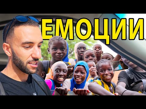 Видео: СМЯХ, СТРАХ И ДРАМА НА ПЪТ КЪМ ДАКАР // Африка с кола